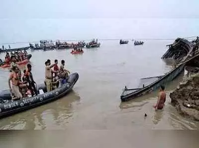 बिहार में बड़ा हादसा : गोपालगंज में गंडक नदी में पलटी नाव, नदी में डूबे 24 किसान, 2 शव बरामद, मौके पर राहत और बचाव कार्य जारी बिहार में बड़ा हादसा : गोपालगंज में गंडक नदी में पलटी नाव, नदी में डूबे 24 किसान, 2 शव बरामद, मौके पर राहत और बचाव कार्य जारी