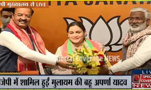 Aparna Yadav Join BJP : अखिलेश को बड़ा झटका, मुलायम सिंह की बहू अपर्णा यादव बीजेपी में शामिल Aparna Yadav Join BJP : अखिलेश को बड़ा झटका, मुलायम सिंह की बहू अपर्णा यादव बीजेपी में शामिल