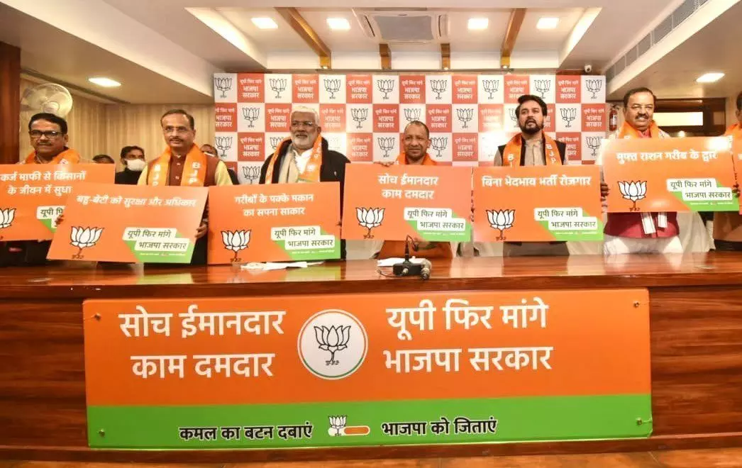 नए नारे के साथ BJP ने लॉन्च किया थीम सॉन्ग, आप भी देंखे ये वीडियो