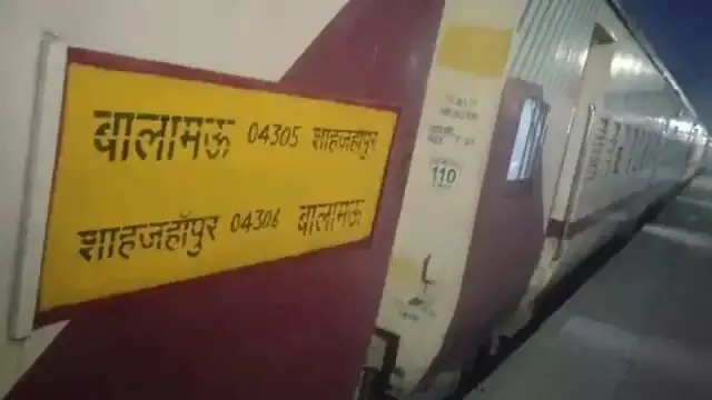 शाहजहांपुर रेलवे पर घंटों खड़ी रही ट्रेन, नींद पूरी न होने के कारण ड्राइवर ने ले चलाने से किया इंकार