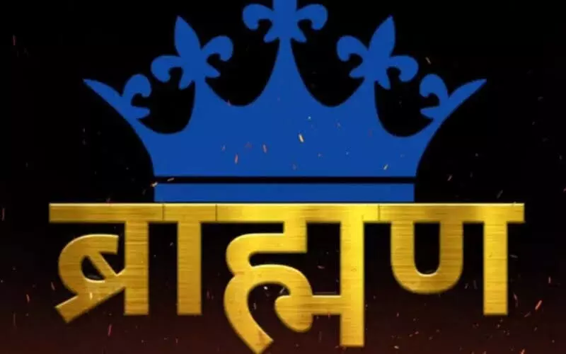ब्राह्मण क्यों हुआ निःशक्त? ब्राह्मण क्यों हुआ निःशक्त?