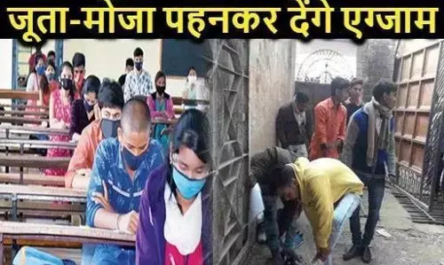 बिहार बोर्ड ने 12वीं के छात्रों को दी बड़ी राहत, अब जूते-मोजे पहनकर परीक्षा दे सकेंगे छात्र बिहार बोर्ड ने 12वीं के छात्रों को दी बड़ी राहत, अब जूते-मोजे पहनकर परीक्षा दे सकेंगे छात्र