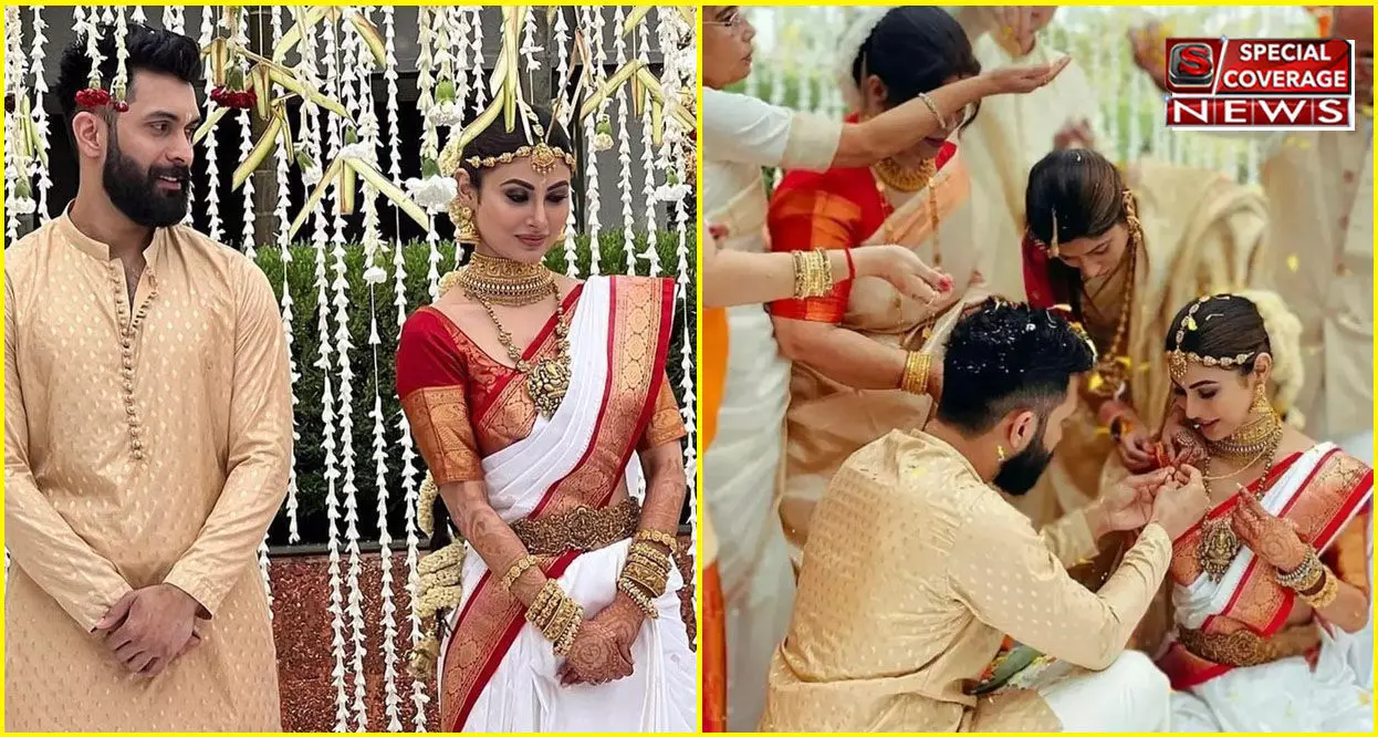 Mouni Roy Marriage: मौनी रॉय बनीं दुल्हन, शादी के मंडप से पति संग पहली तस्वीरें वायरल