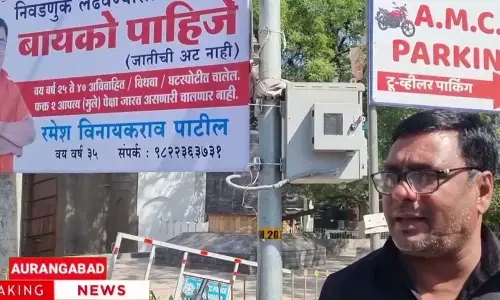 तीन बच्चों की वजह से नहीं लड़ पा रहा चुनाव, दूसरी शादी के लिए चौराहे पर लगाए बैनर