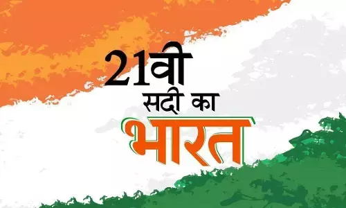 सवाल नहीं सलाम कीजिए ,21 सदी का भारत सवाल नहीं सलाम कीजिए ,21 सदी का भारत