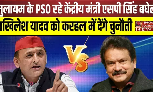 UP Elections : अखिलेश यादव को करहल में मुलायम के PSO रहे व केंद्रीय मंत्री एसपी सिंह बघेल देंगे चुनौती, जानिए- पूरा समीकरण UP Elections : अखिलेश यादव को करहल में मुलायम के PSO रहे व केंद्रीय मंत्री एसपी सिंह बघेल देंगे चुनौती, जानिए- पूरा समीकरण