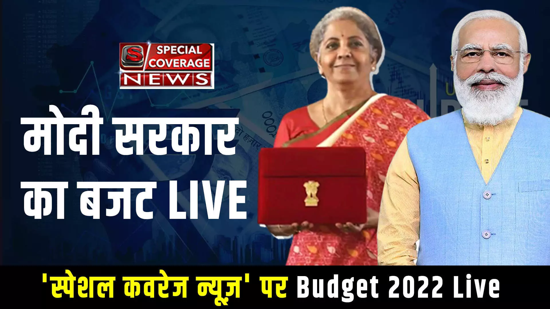 Budget 2022 Live : वित्त मंत्री निर्मला सीतारमण संसद में पेश कर रहीं हैं बजट 2022