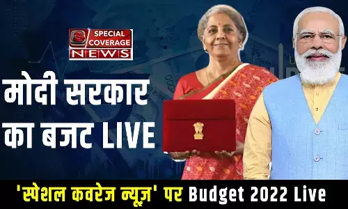 Budget 2022 Live : वित्त मंत्री निर्मला सीतारमण संसद में पेश कर रहीं हैं बजट 2022 Budget 2022 Live : वित्त मंत्री निर्मला सीतारमण संसद में पेश कर रहीं हैं बजट 2022