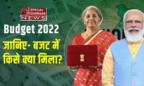 Budget 2022 : टैक्स स्लैब में कोई बदलाव नहीं, मिडिल क्लास को मायूसी, कॉरपोरेट को राहत, जानिए- बजट में किसे क्या मिला? Budget 2022 : टैक्स स्लैब में कोई बदलाव नहीं, मिडिल क्लास को मायूसी, कॉरपोरेट को राहत, जानिए- बजट में किसे क्या मिला?