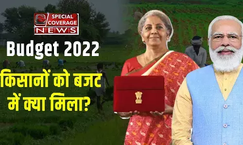 Budget 2022: किसानों को बजट में क्या मिला? जानिए- इससे जुड़ीं 10 अहम बातें