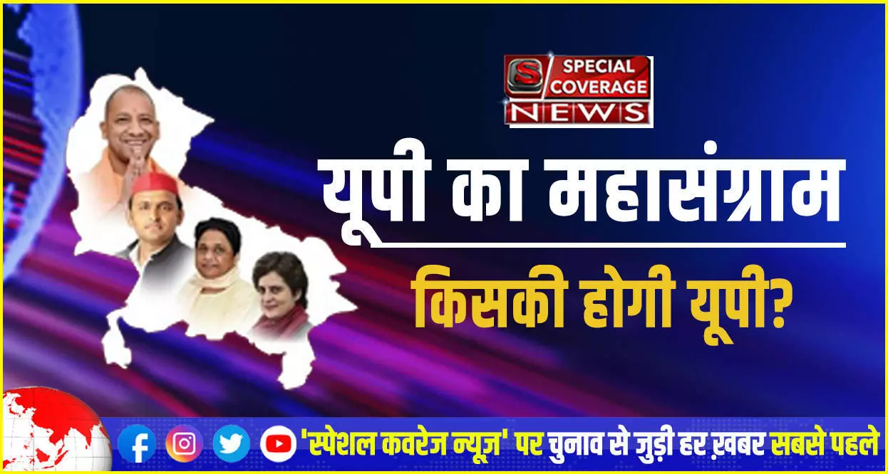 UP Assembly Election Constituencies List 2022: यूपी विधानसभा की सीटों की पूरी सूची, पिछले चुनाव के विजेताओं के नाम की पूरी सूची देखिये