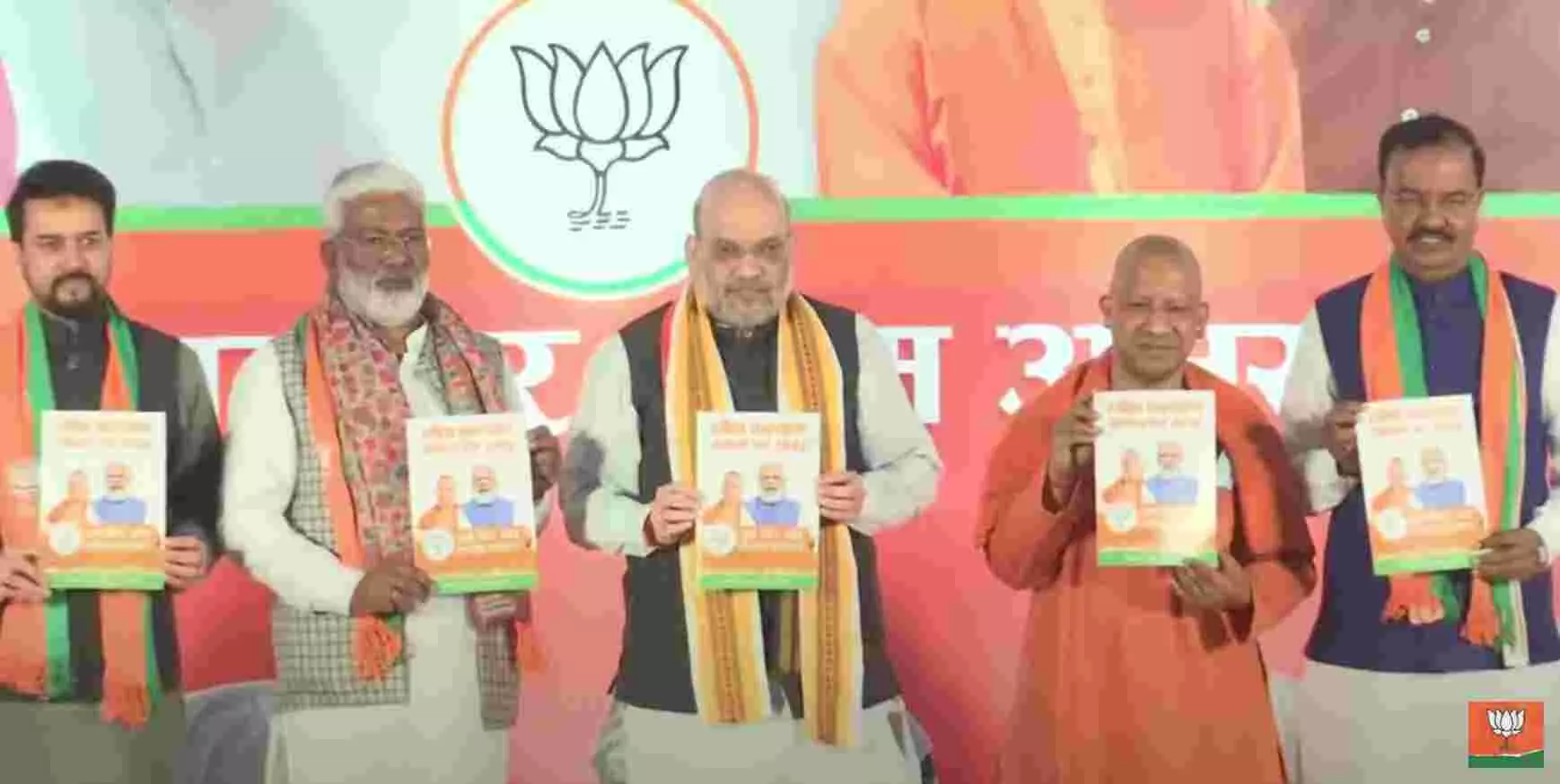 BJP UP Sankalp Patra Live : UP Election 2022 के लिए बीजेपी का संकल्प पत्र  जारी, जानिए- वादों के पिटारे में क्या है?