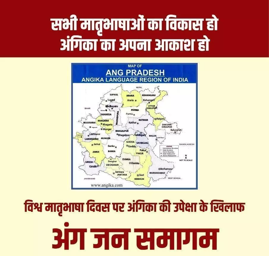 अंग प्रदेश में जनजागरण का अभूतपूर्व दौर शुरू....? अंग प्रदेश में जनजागरण का अभूतपूर्व दौर शुरू....?