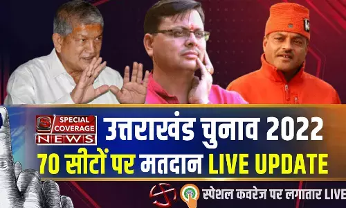 Uttarakhand Election 2022 Voting Live : उत्तराखंड चुनाव, देवभूमि में 70 सीटों पर मतदान LIVE Uttarakhand Election 2022 Voting Live : उत्तराखंड चुनाव, देवभूमि में 70 सीटों पर मतदान LIVE