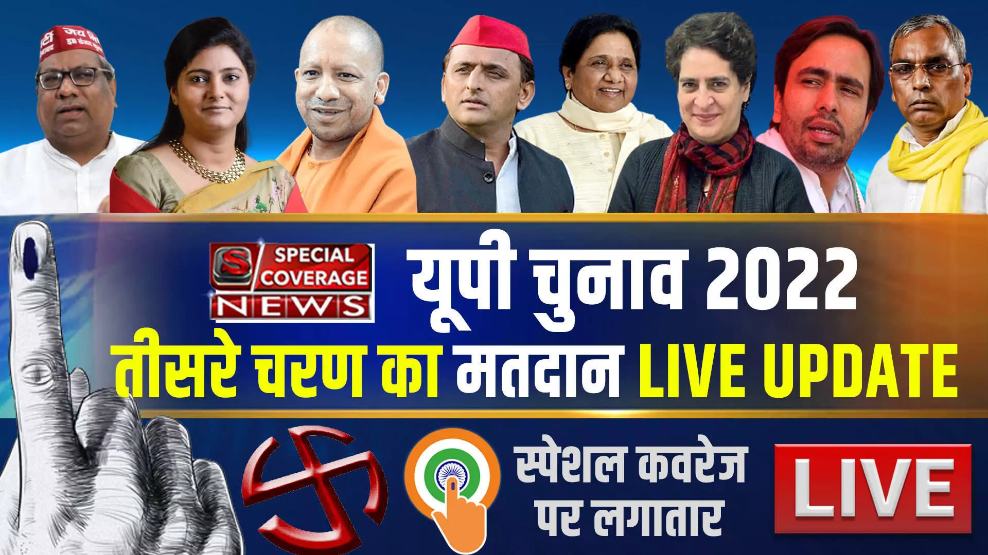 UP Election 2022 Phase 3 Voting Live: यूपी में वोटिंग LIVE:एक बजे तक 35.88% वोटिंग