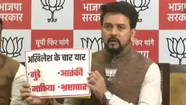 आजमगढ़ जहरीली शराब कांड पर अनुराग ठाकुर ने सपा प्रमुख को घेरा, बोले- अखिलेश के 4 यार? आजमगढ़ जहरीली शराब कांड पर अनुराग ठाकुर ने सपा प्रमुख को घेरा, बोले- अखिलेश के 4 यार?