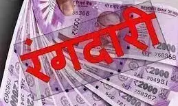 7वीं के छात्र ने प्रधानाचार्य से मांगी 10 लाख की रंगदारी, न देने पर...? 7वीं के छात्र ने प्रधानाचार्य से मांगी 10 लाख की रंगदारी, न देने पर...?