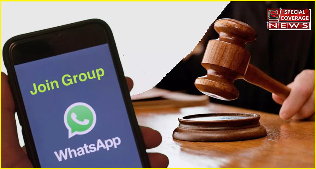 WhatsApp Group पर हाई कोर्ट का बड़ा फैसला- मेंबर्स के आपत्तिजनक मैसेज के लिए एडमिन नहीं जिम्मेदार