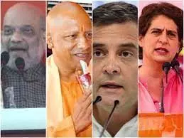 गृहमंत्री अमित शाह के अलावा सीएम योगी, कांग्रेस नेता राहुल गांधी और प्रियंका आज इस जिले में