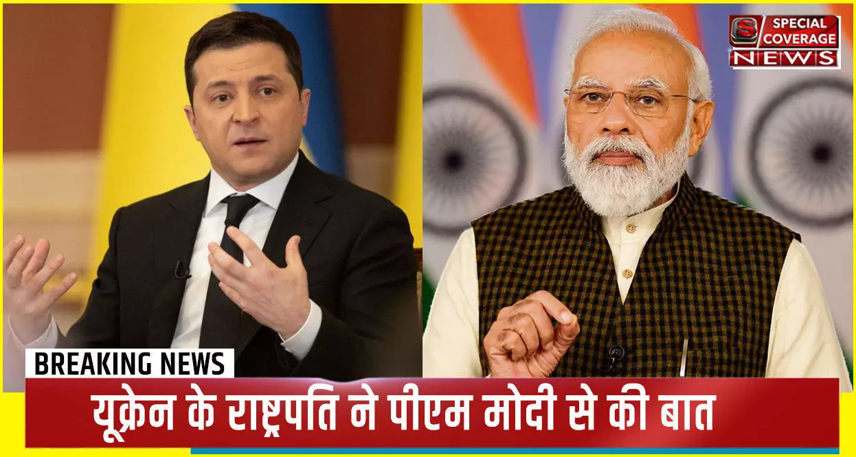 #RussiaUkraineWar : रूस से जंग के बीच यूक्रेन के राष्ट्रपति Zelensky ने पीएम मोदी से की बात, कही ये बात!