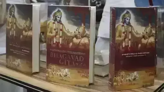 MCD स्कूलों के सिलेबस में भगवत गीता को शामिल करने की तैयारी MCD स्कूलों के सिलेबस में भगवत गीता को शामिल करने की तैयारी