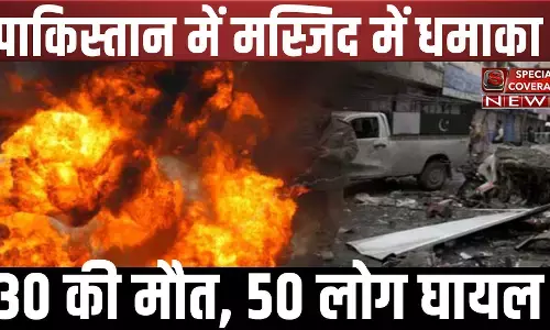 рдкрд╛рдХрд┐рд╕реНрддрд╛рди рдореЗрдВ рдмреЬрд╛ рд╣рд╛рджрд╕рд╛ : рдкреЗрд╢рд╛рд╡рд░ рдореЗрдВ рдирдорд╛рдЬ рдХреЗ рджреМрд░рд╛рди рдорд╕реНрдЬрд┐рдж рдХреЗ рдЕрдВрджрд░ рд╡рд┐рд╕реНрдлреЛрдЯ, 30 рдХреА рдореМрдд; 50 рд▓реЛрдЧ рдШрд╛рдпрд▓ рдкрд╛рдХрд┐рд╕реНрддрд╛рди рдореЗрдВ рдмреЬрд╛ рд╣рд╛рджрд╕рд╛ : рдкреЗрд╢рд╛рд╡рд░ рдореЗрдВ рдирдорд╛рдЬ рдХреЗ рджреМрд░рд╛рди рдорд╕реНрдЬрд┐рдж рдХреЗ рдЕрдВрджрд░ рд╡рд┐рд╕реНрдлреЛрдЯ, 30 рдХреА рдореМрдд; 50 рд▓реЛрдЧ рдШрд╛рдпрд▓