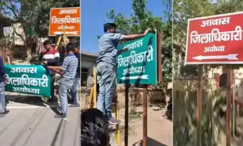 अयोध्‍या: डीएम आवास के बोर्ड का रंग बदलवाने में PWD इंजीनियर सस्‍पेंड