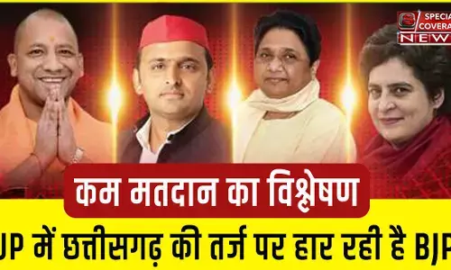 छत्तीसगढ़, झारखंड और राजस्थान की तर्ज पर उत्तर प्रदेश में सत्ता से बाहर हो रही है बीजेपी! कम मतदान का विश्लेषण छत्तीसगढ़, झारखंड और राजस्थान की तर्ज पर उत्तर प्रदेश में सत्ता से बाहर हो रही है बीजेपी! कम मतदान का विश्लेषण
