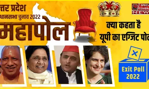 UP Exit Poll Results 2022: जानिए- एग्जिट पोल के अनुसार, यूपी में किसके सिर सजने जा रहा है ताज? योगी या अखिलेश? UP Exit Poll Results 2022: जानिए- एग्जिट पोल के अनुसार, यूपी में किसके सिर सजने जा रहा है ताज? योगी या अखिलेश?