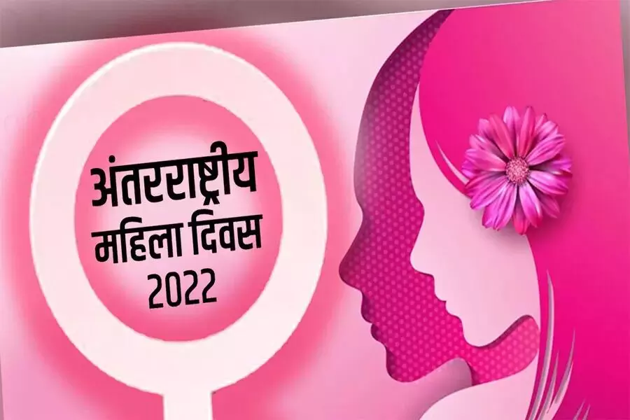 International Womens Day : हौसलों की उड़ान से हक के इंकलाब तक