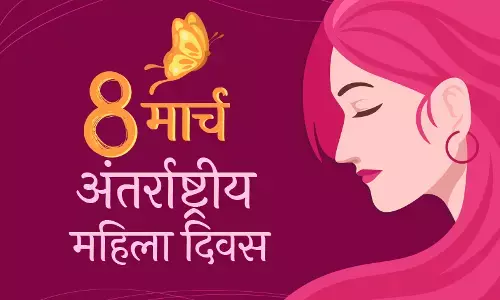 International Womens Day: यत्र नार्यस्तु पूज्यन्ते रमन्ते तत्र देवता International Womens Day: यत्र नार्यस्तु पूज्यन्ते रमन्ते तत्र देवता