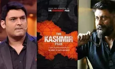 फिल्म द कश्मीर फाइल्स के प्रमोशन को कॉमेडियन कपिल शर्मा ने किया मना