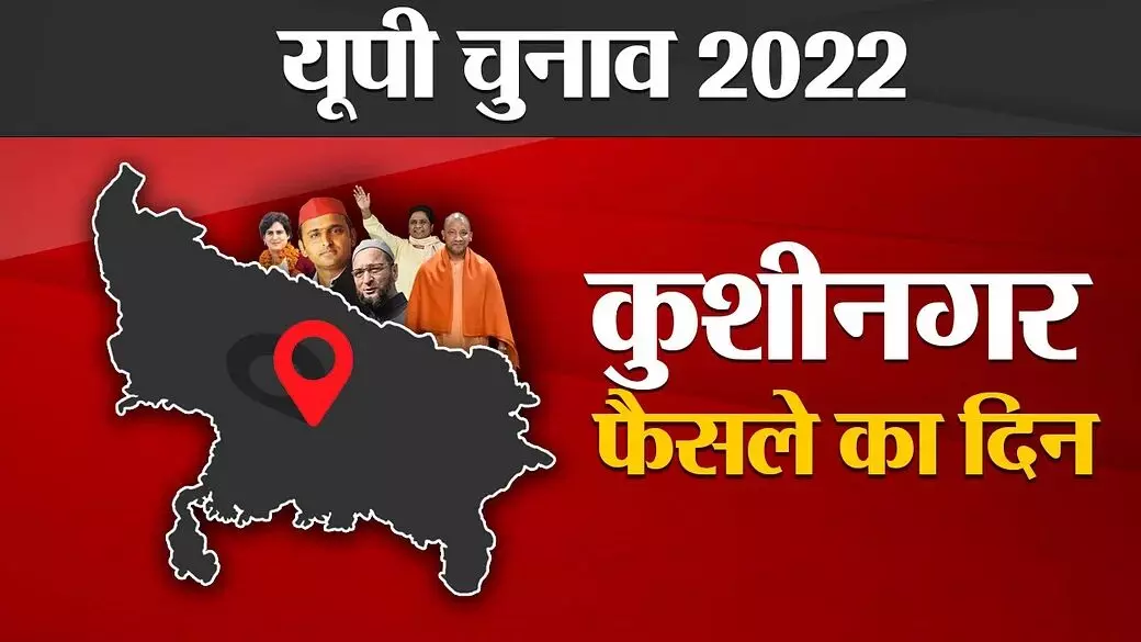 UP Election: कुशीनगर जिले में इन प्रमुख प्रत्याशियों पर राजनीतिक दलों ने लगाया है दांव