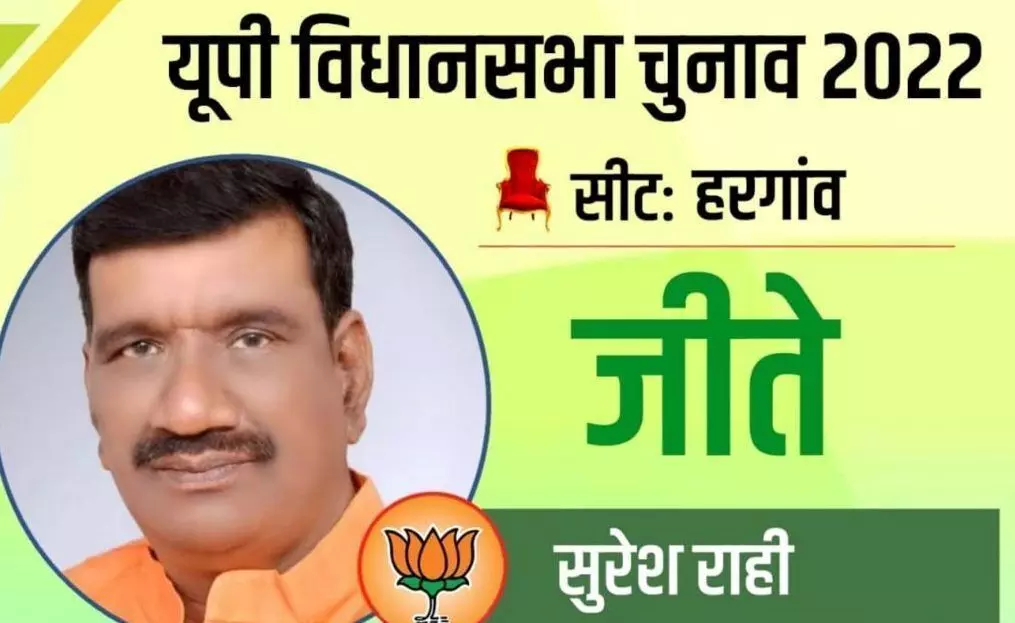 UP Election Result: सीतापुर से आया पहला नतीजा, भाजपा के सुरेश राही ने सपा के रामहेत भारती को हराया