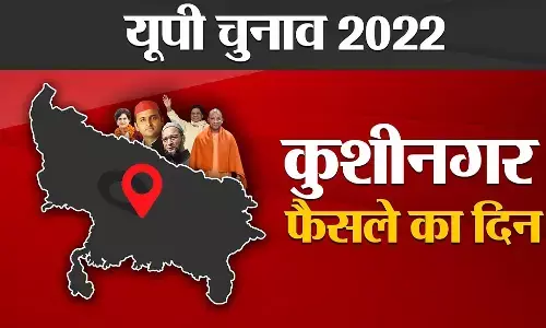 UP Election: рдХреБрд╢реАрдирдЧрд░ рдЬрд┐рд▓реЗ рдореЗрдВ рдЗрди рдкреНрд░рдореБрдЦ рдкреНрд░рддреНрдпрд╛рд╢рд┐рдпреЛрдВ рдкрд░ рд░рд╛рдЬрдиреАрддрд┐рдХ рджрд▓реЛрдВ рдиреЗ рд▓рдЧрд╛рдпрд╛ рд╣реИ рджрд╛рдВрд╡ UP Election: рдХреБрд╢реАрдирдЧрд░ рдЬрд┐рд▓реЗ рдореЗрдВ рдЗрди рдкреНрд░рдореБрдЦ рдкреНрд░рддреНрдпрд╛рд╢рд┐рдпреЛрдВ рдкрд░ рд░рд╛рдЬрдиреАрддрд┐рдХ рджрд▓реЛрдВ рдиреЗ рд▓рдЧрд╛рдпрд╛ рд╣реИ рджрд╛рдВрд╡