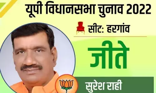 UP Election Result: सीतापुर से आया पहला नतीजा, भाजपा के सुरेश राही ने सपा के रामहेत भारती को हराया UP Election Result: सीतापुर से आया पहला नतीजा, भाजपा के सुरेश राही ने सपा के रामहेत भारती को हराया
