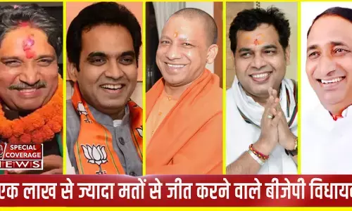 UP Election Result : यूपी में एक लाख से ज्यादा रहा BJP के इन 10 उम्मीदवारों की जीत का अंतर, देखिए- कौन हैं वो नेता