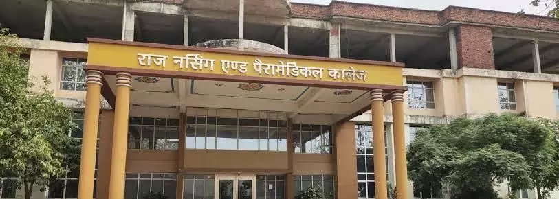 राज नर्शिंग एंड पैरामेडिकल कॉलेज जांच में मिला फर्जी, सील किया गया राज नर्शिंग एंड पैरामेडिकल कॉलेज जांच में मिला फर्जी, सील किया गया
