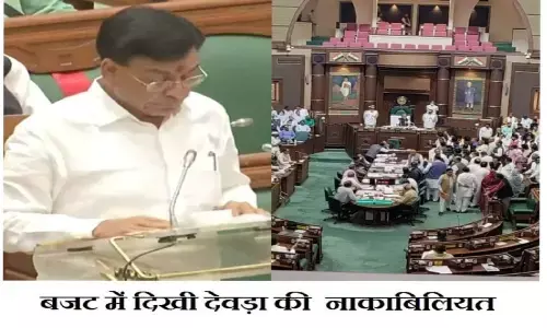 मप्र का बजट: असफल वित्तमंत्री का असफल बजट, वित्तमंत्री जगदीश देवड़ा ने पढ़ा मध्यप्रदेश का हवा-हवाई बजट मप्र का बजट: असफल वित्तमंत्री का असफल बजट, वित्तमंत्री जगदीश देवड़ा ने पढ़ा मध्यप्रदेश का हवा-हवाई बजट