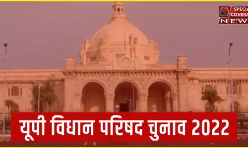 UP MLC Election 2022: 35 निर्वाचन क्षेत्रों से चुने जाएंगे 36 सदस्य, समझिए क्या है विधानपरिषद चुनाव का पूरा गणित UP MLC Election 2022: 35 निर्वाचन क्षेत्रों से चुने जाएंगे 36 सदस्य, समझिए क्या है विधानपरिषद चुनाव का पूरा गणित