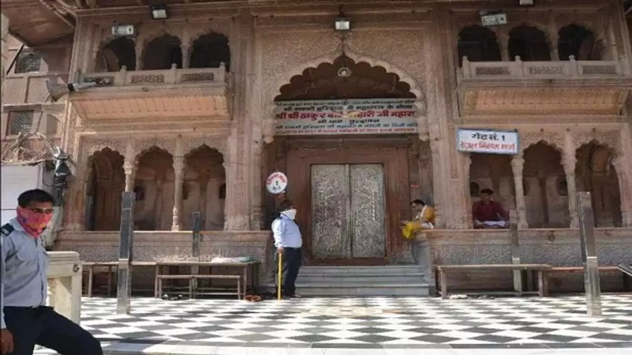 वृंदावन मेंं बांकेबिहारी मंदिर में आज से बदलेगा दर्शन का समय, जानिए कब खुलेंगे कपाट