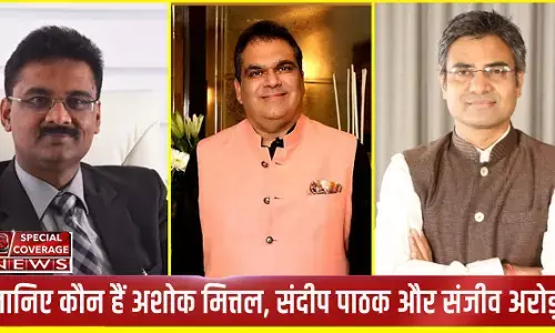 AAP Rajya Sabha : जानिए- कौन हैं अशोक मित्तल, संदीप पाठक और संजीव अरोड़ा जो आप से जाएंगे राज्यसभा AAP Rajya Sabha : जानिए- कौन हैं अशोक मित्तल, संदीप पाठक और संजीव अरोड़ा जो आप से जाएंगे राज्यसभा