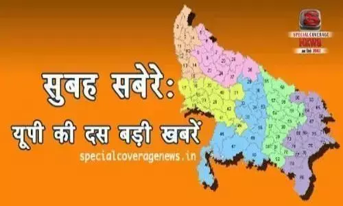 UP15 big news of today; यूपी की आज की 15 बड़ी खबरें, जानिए आपके शहर की क्या है ब्रेकिंग न्यूज