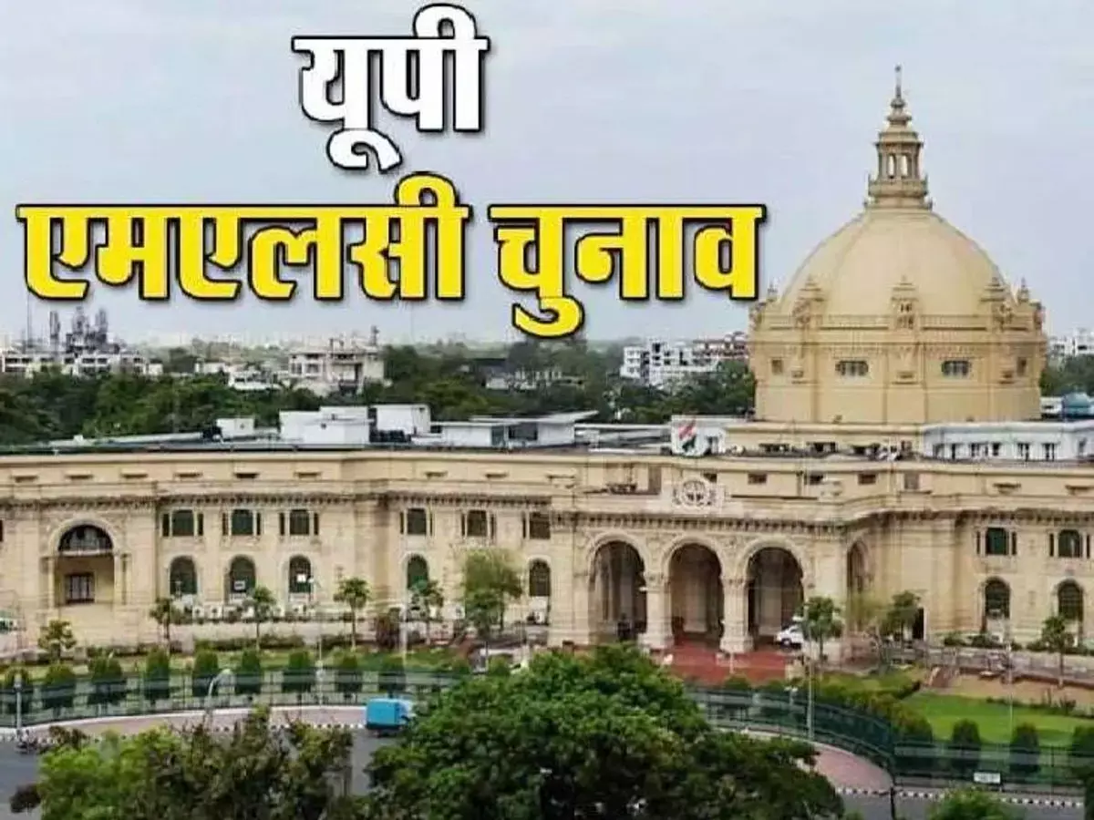 UP MLC Elections: यूपी एमएलसी चुनाव में 30 सीटों पर 105 उम्मीदवारों की किस्मत का होगा फैसला, जानिए कितने नामांकन पत्र हुए निरस्त