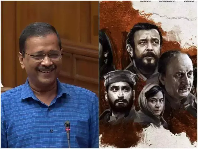 द कश्मीर फाइल्स जैसी झूठी फिल्म बताकर केजरीवाल ने और भी बड़ी बात बोली, क्या फंसे विवेक अगिनहोत्री! द कश्मीर फाइल्स जैसी झूठी फिल्म बताकर केजरीवाल ने और भी बड़ी बात बोली, क्या फंसे विवेक अगिनहोत्री!