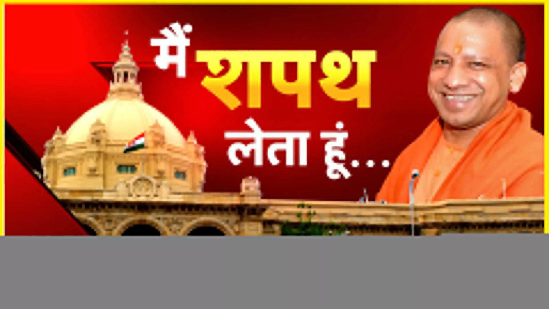 Yogi Adityanath Oath : योगी 2.0 डिप्टी सीएम दिनेश शर्मा समेत 22 मंत्री हो सकते हैं बाहर! 5 महिलाओं को मिलेगा मौका
