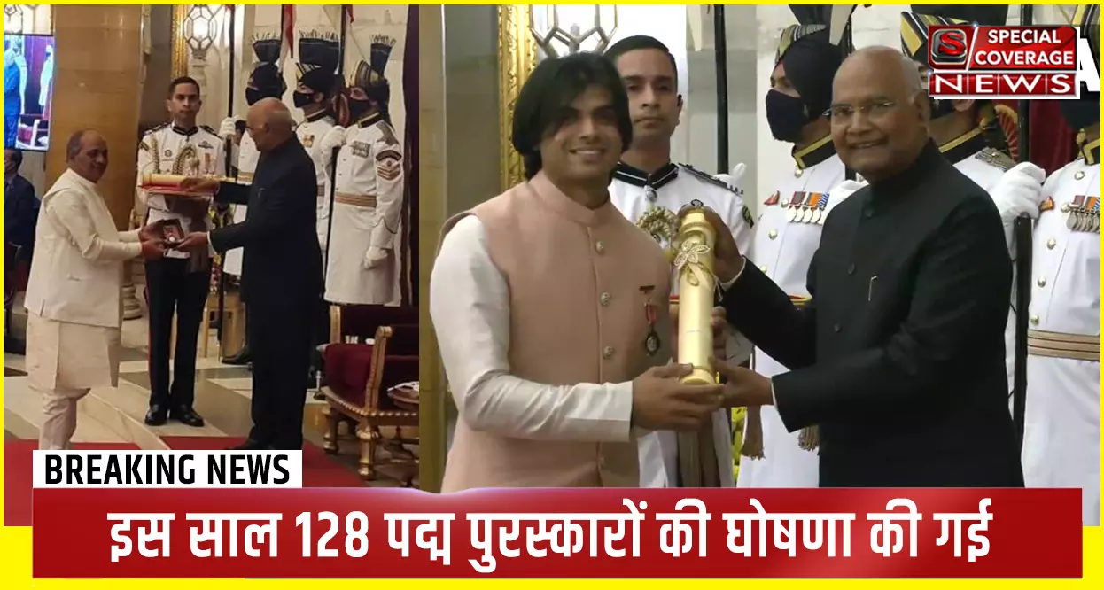 कल्याण सिंह को मरणोपरांत पद्म विभूषण, बेटे राजवीर सिंह ने लिया पुरस्कार, नीरज चोपड़ा को मिला पद्म श्री कल्याण सिंह को मरणोपरांत पद्म विभूषण, बेटे राजवीर सिंह ने लिया पुरस्कार, नीरज चोपड़ा को मिला पद्म श्री
