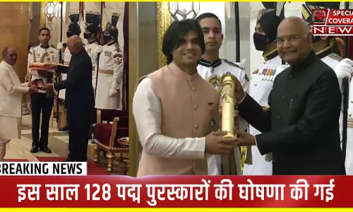 कल्याण सिंह को मरणोपरांत पद्म विभूषण, बेटे राजवीर सिंह ने लिया पुरस्कार, नीरज चोपड़ा को मिला पद्म श्री कल्याण सिंह को मरणोपरांत पद्म विभूषण, बेटे राजवीर सिंह ने लिया पुरस्कार, नीरज चोपड़ा को मिला पद्म श्री