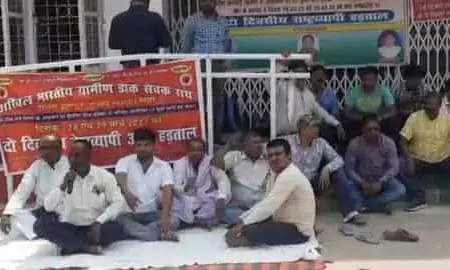 बिहार में बैंक हड़ताल से 10 करोड़ रुपए का कारोबार प्रभावित बिहार में बैंक हड़ताल से 10 करोड़ रुपए का कारोबार प्रभावित