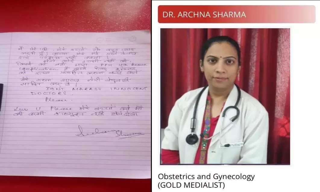 गोल्ड मेडलिस्ट गाइनेकोलॉजिस्ट डॉक्टर अर्चना जी ने आत्महत्या कर ली, लिखा मेरा मरना शायद मेरी बेगुनाही साबित कर दे गोल्ड मेडलिस्ट गाइनेकोलॉजिस्ट डॉक्टर अर्चना जी ने आत्महत्या कर ली, लिखा मेरा मरना शायद मेरी बेगुनाही साबित कर दे